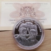 Няколко монети БНБ, чисто нови, снимка 10 - Нумизматика и бонистика - 40280749