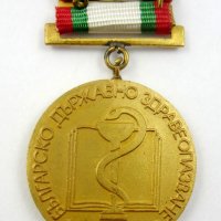 100г Българско държавно здравеопазване-Юбилеен награден медал-Соц, снимка 6 - Колекции - 40310145