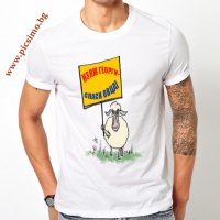 Забавна мъжка тениска за всякакъв повод - Гергьовден , снимка 9 - Тениски - 28623691
