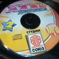 XXXL ДИСКОТЕКА MP3 руски диск 2102231117, снимка 5 - CD дискове - 39750367
