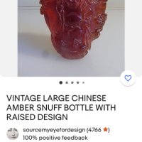 Старо китайско шишенце за емфие/червен кехлибар 18- 19век Cherry Amber Snuff Bottle , снимка 17 - Антикварни и старинни предмети - 40227487