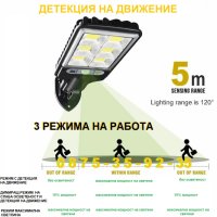 LED соларна лампа улична градинска соларни лампи осветление, снимка 7 - Соларни лампи - 44006250