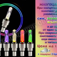 Светеща LED капачка за вентил на гума + ПОДАРЪК батерии, снимка 3 - Части за велосипеди - 13871280