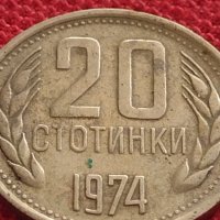 Монета 20 стотинки 1974г. От соца стара рядка за КОЛЕКЦИОНЕРИ 32956, снимка 4 - Нумизматика и бонистика - 38565967