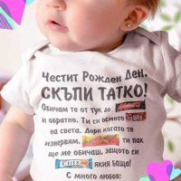 Детско боди по дизайн на клиент, снимка 11 - Бодита за бебе - 27951929