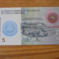 банкноти - Мексико, Никарагуа, Гвиана, снимка 10 - Нумизматика и бонистика - 43911087