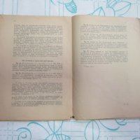 Стара Книга Закон за експлотацията на държ мини 1934, снимка 2 - Колекции - 27786108