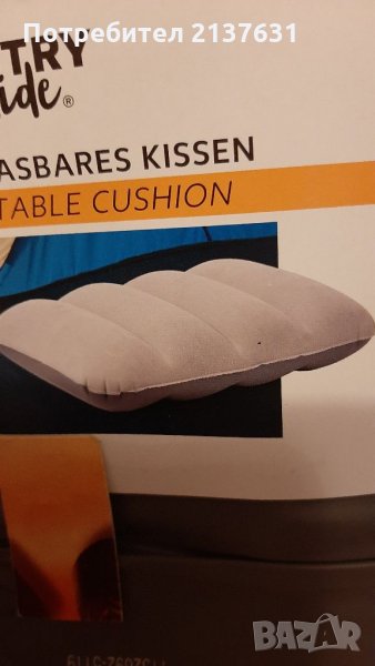 НОВА  ! Неразпечатвана  НАДУВАЕМА  ВЪЗГЛАВНИЧКА , снимка 1