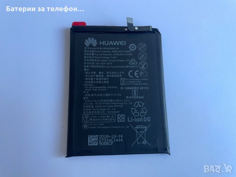 Оригинална Батерия за Huawei Mate 20 Lite, HB386589ECW, снимка 1