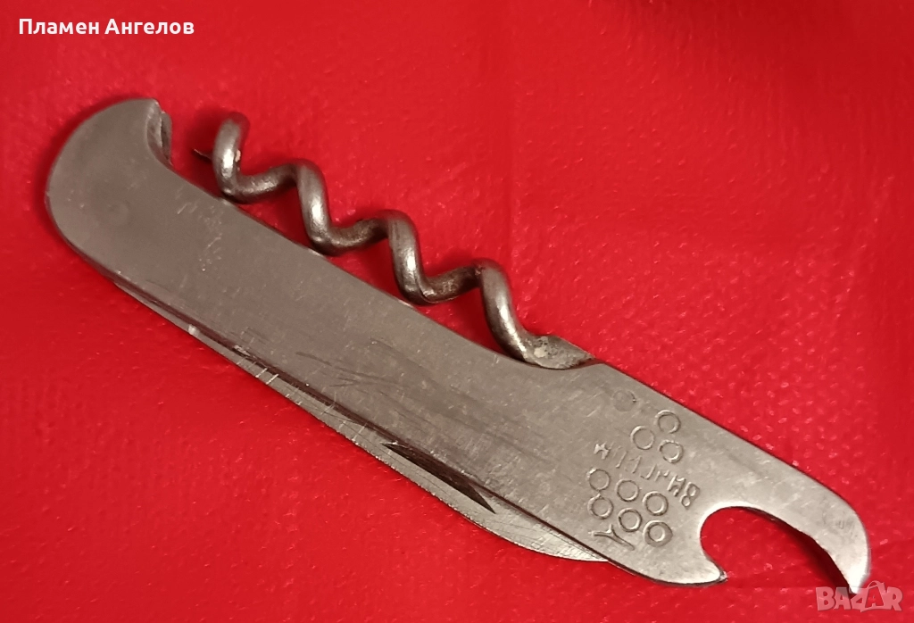 Българска ножка, сгъваемо джобно, ножче Петко Денев-Габрово. , снимка 1