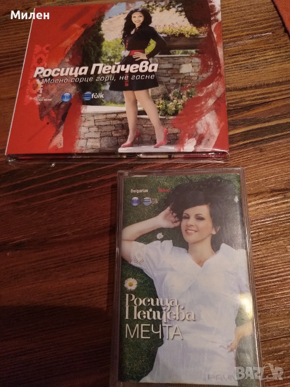 Росица Пейчева , снимка 1