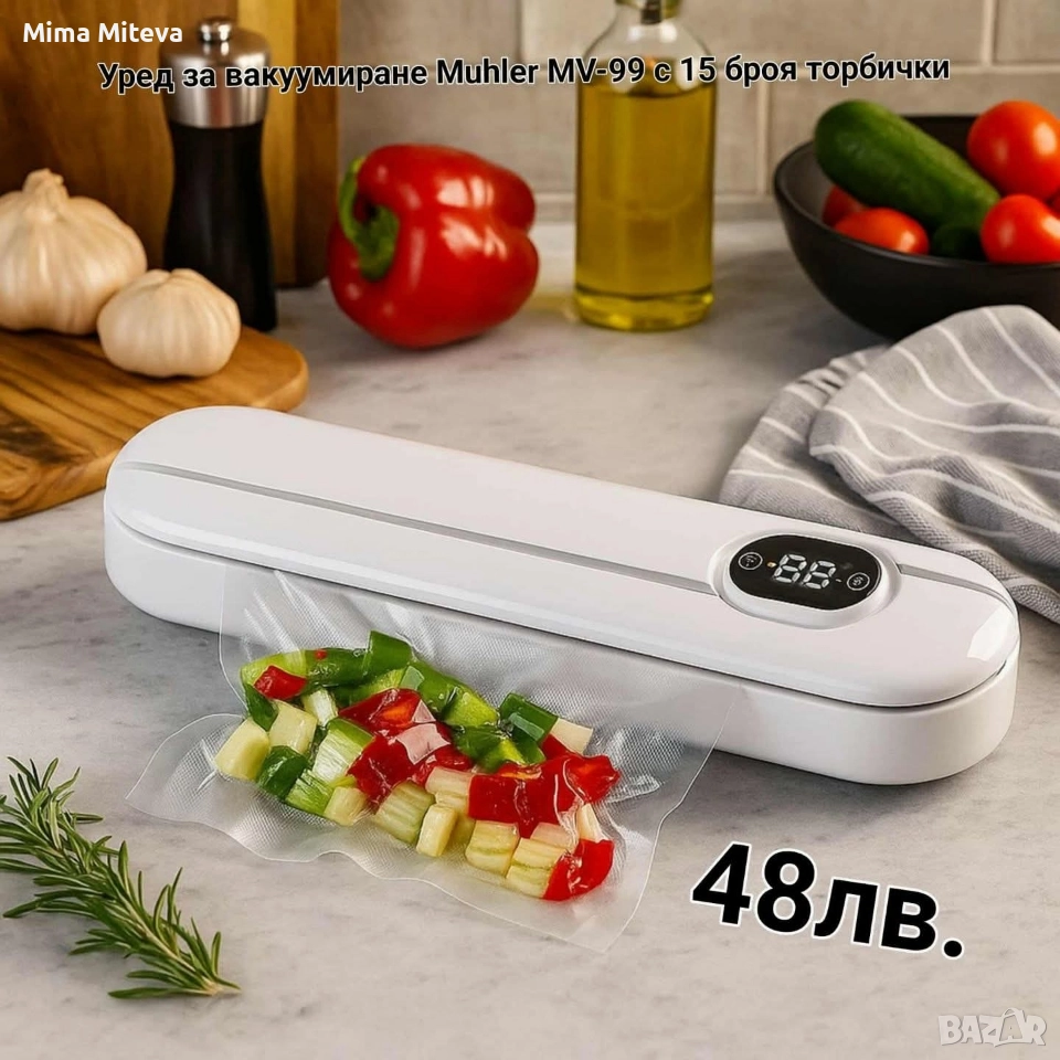 Вакуум за пликове , снимка 1