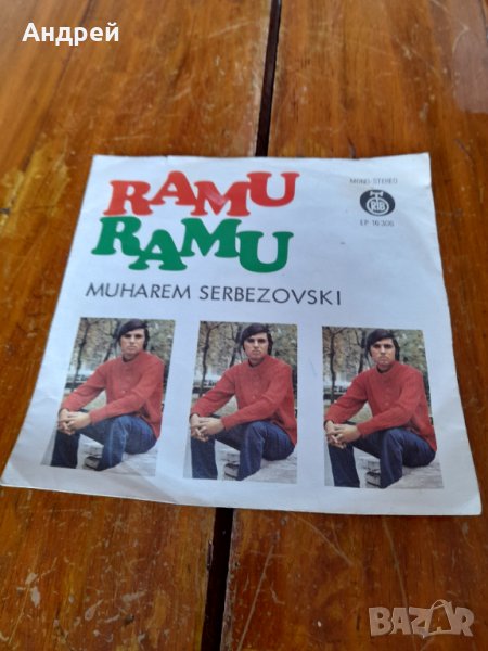 Грамофонна плоча Мохарем Сербезовски,Muharem Serbezovski #4, снимка 1