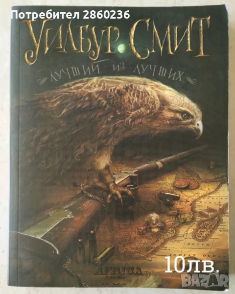 Книги на руски език, снимка 1