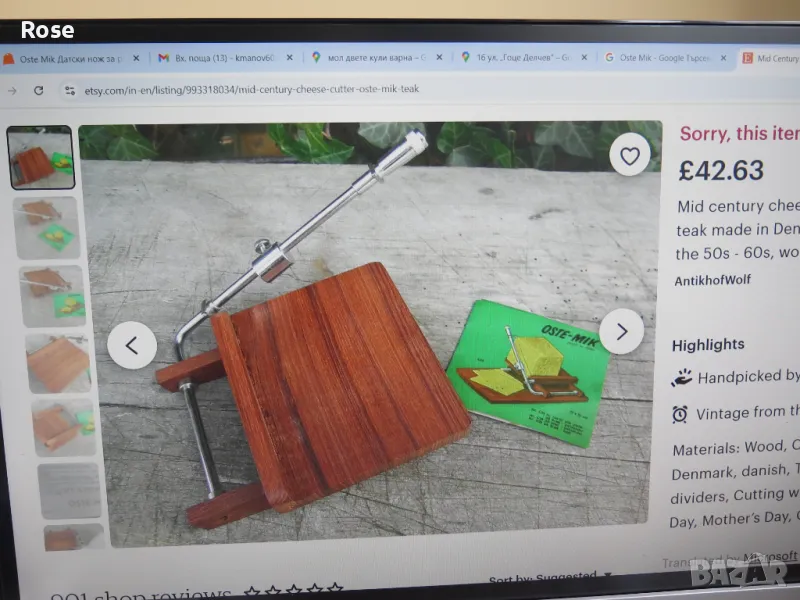 Oste Mik Denmark-Датски нож за рязане на сирене, снимка 1