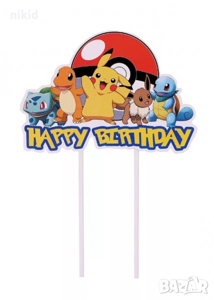 Pokemon Пикачу Покемон Happy Birthday картонен топер табела надпис украса за торта рожден ден парти, снимка 1