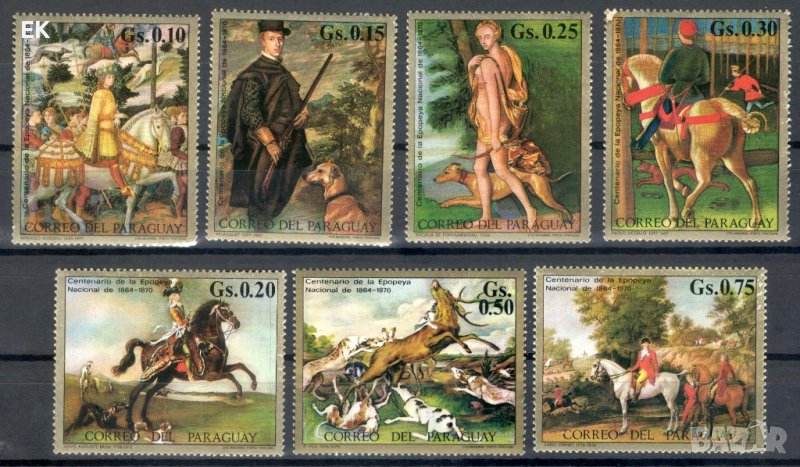 Парагвай, 1971 г. - чиста серия, изкуство, лов, 1*39, снимка 1