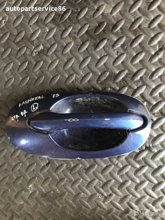 Външна дръжка на предната лява врата (синя) за KIA Carnival 2.9 CRDi (2002–2007) K53A59410, снимка 1