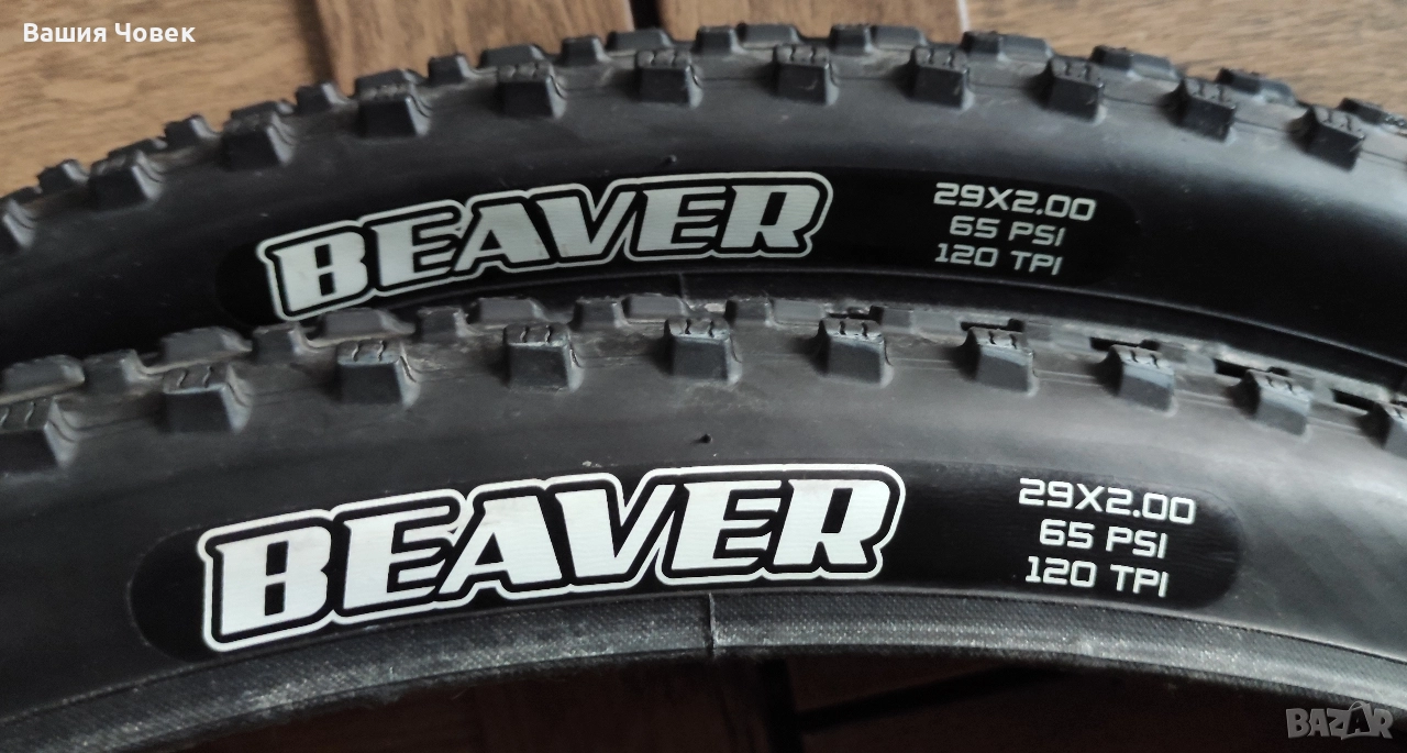 MAXXIS BEAVER 29x2.00 , снимка 1