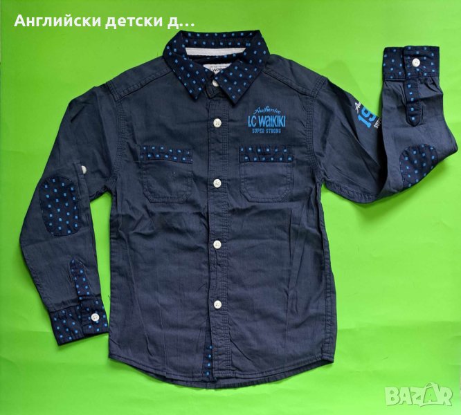 Английска детска риза , снимка 1