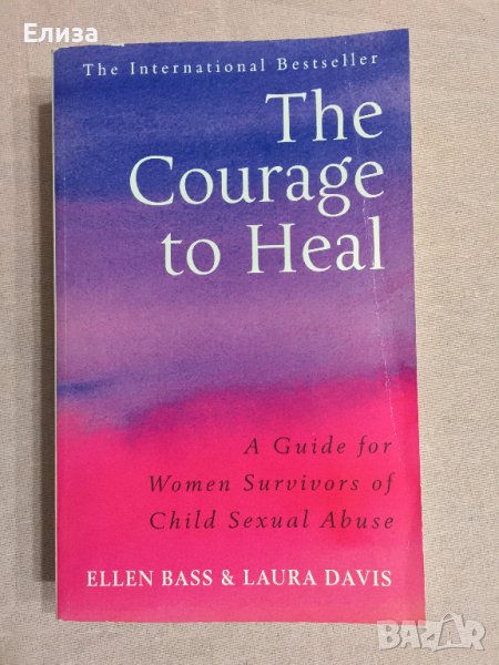 The Courage to Heal - Ellen Bass, Laura Davis, снимка 1