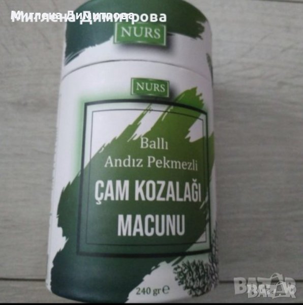 NURS - Билкова паста с борови шишарки, 240 гр за прочистване на дихателните пътища, снимка 1