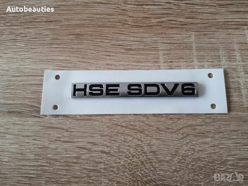 емблема надпис Рейндж Роувър Range Rover HSE SDV6, снимка 1