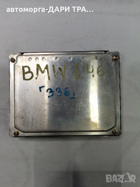 Компютър за BMW E46 2001г. Дизел, 2.0 TDi, снимка 1