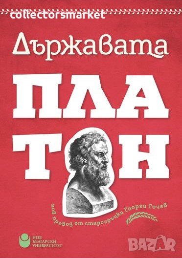 Държавата, снимка 1