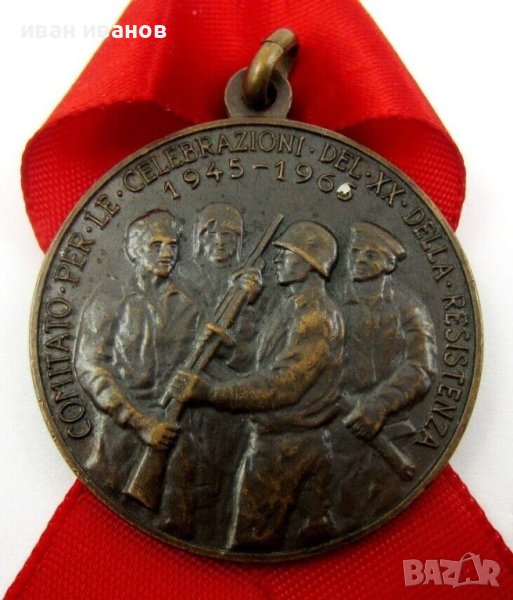 WW2-Италианска съпротива-Партизани-Resistenza-Медал, снимка 1