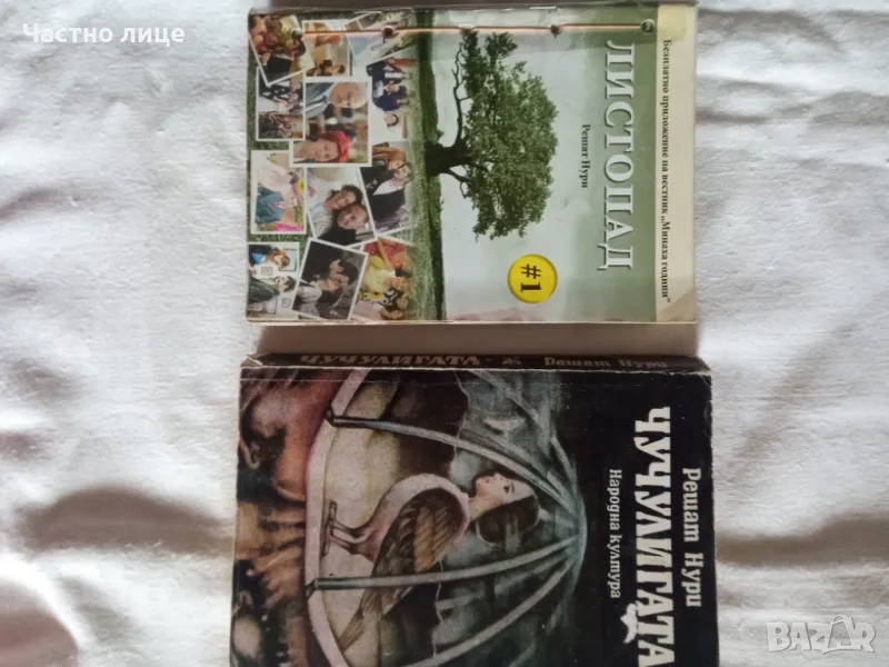 Книги 1бр.-1лв., снимка 1