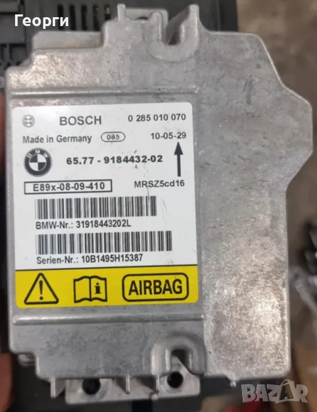 централа Airbag BMW 3 E90 E81 E87 E88 E84 E82 6577918443202, снимка 1