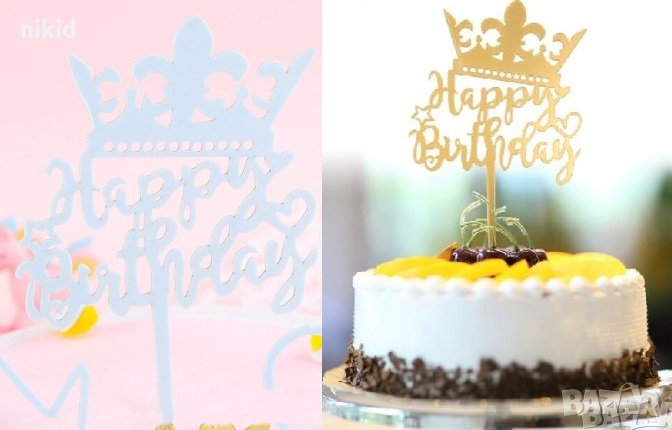 Happy Birthday с корона Златист син твърд Акрил топер за торта украса, снимка 1