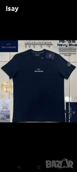 Мъжка тениска Паул Шарк в тъмно син цвят , снимка 1