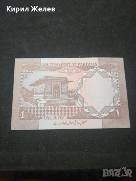 Банкнота Пакистан - 13004, снимка 1