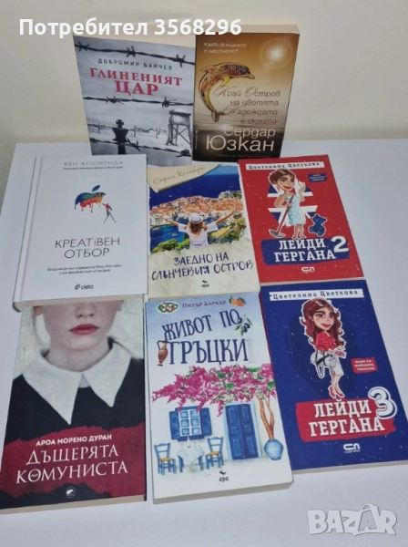 Книги, снимка 1