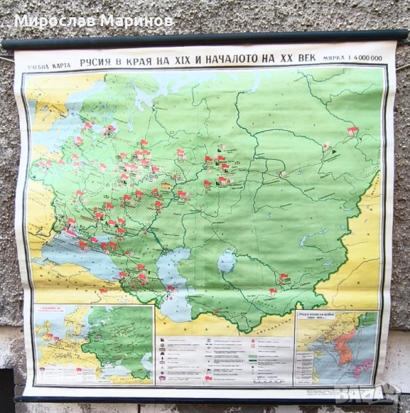 Стари учебни карти, снимка 1