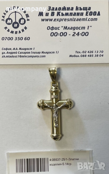 Златна висулка(кръст)5.14гр., снимка 1