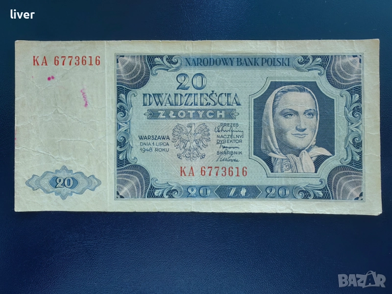 Банкнота 20 злоти 1948г., снимка 1