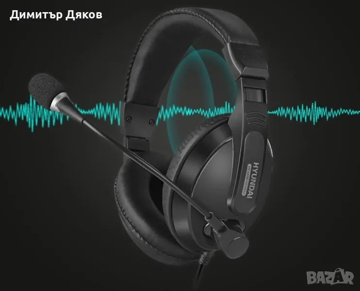 Компютърни слушалки с микрофон подходящи за игри Hyundai HY-6886 - EP10, снимка 1