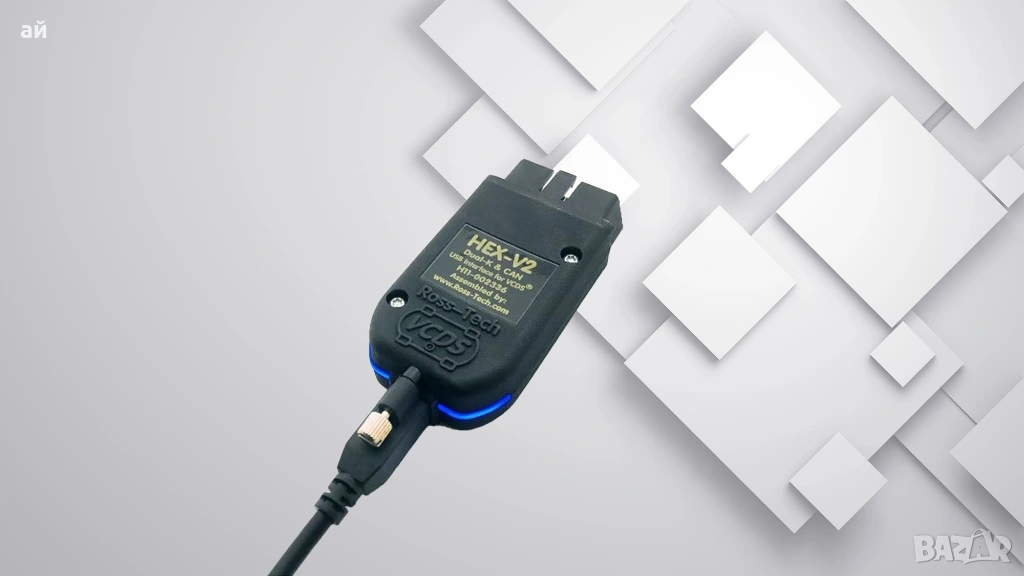 ГАРАНЦИЯ! HEX-V2 VCDS VAG-COM ONLINE UPDATE ARM STM32F419 , снимка 1