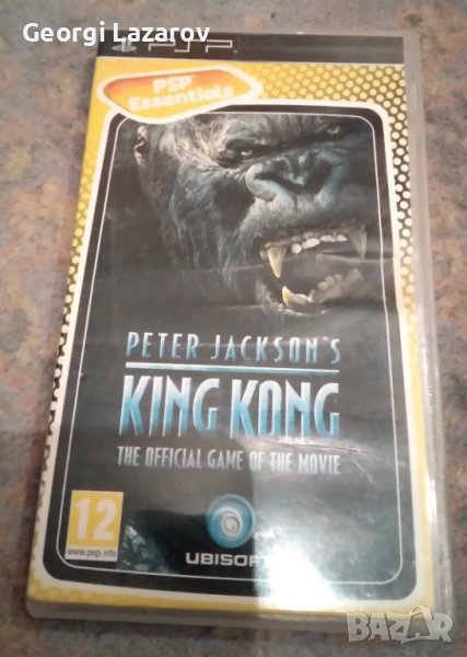 King Kong, снимка 1