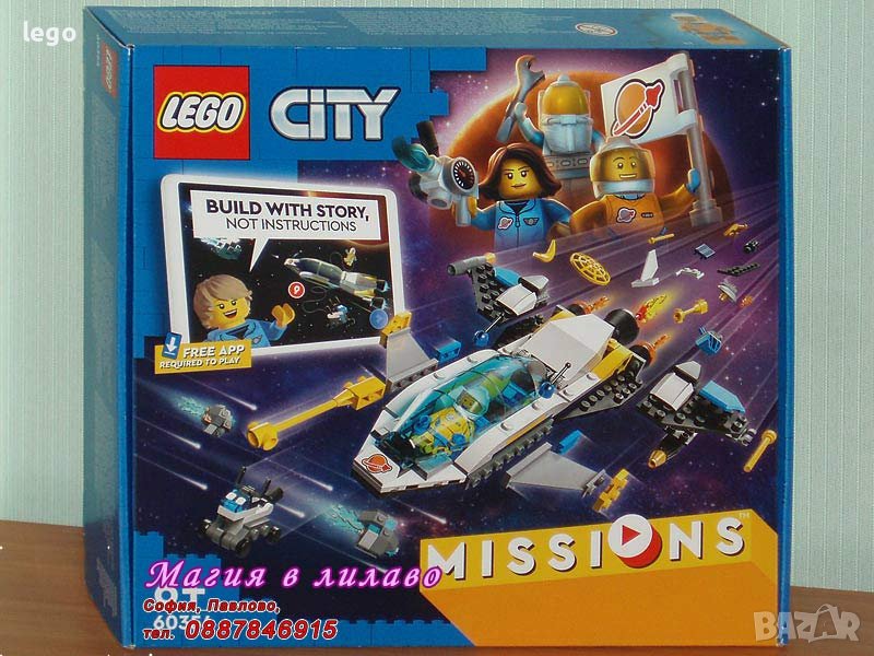 Продавам лего LEGO CITY 60354 - Мисии за изследване на Марс с космически кораб, снимка 1