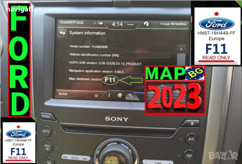 🚘🚘🚘 🇧🇬 2023 FORD F11 SD card навигация ъпдейт Lincoln Sync2 Форд EU USA C-Max,Edge,F-150,Focus, снимка 1