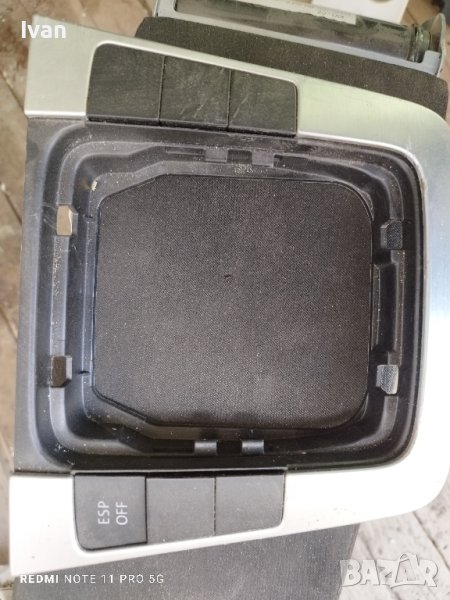 Конзола скорости пасат б6, снимка 1