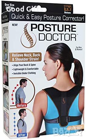Бърз и лесен Коректор за гръб за правилна стойка, снимка 1