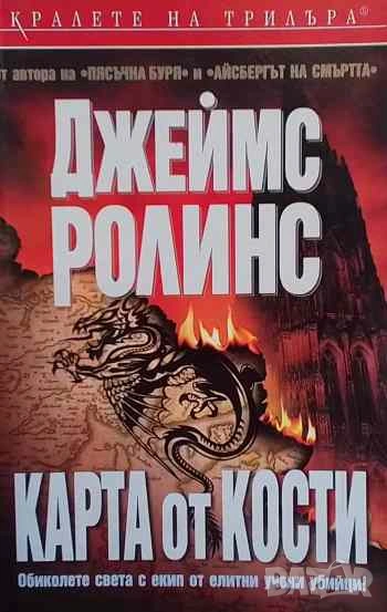 Карта от кости, снимка 1