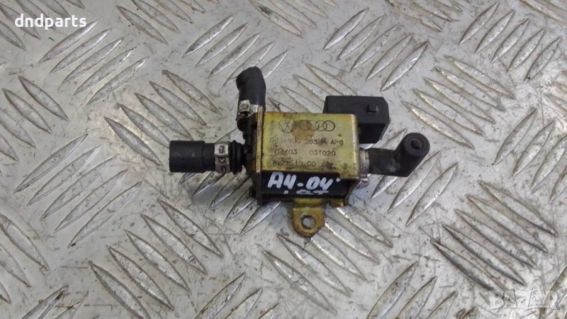 Вакуум клапан Audi A4 1.8T 2004г.	, снимка 1