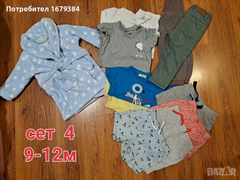 Комплект / сет бебешки дрехи 9-12м, снимка 1