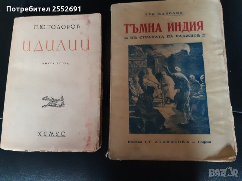 Книги , снимка 1